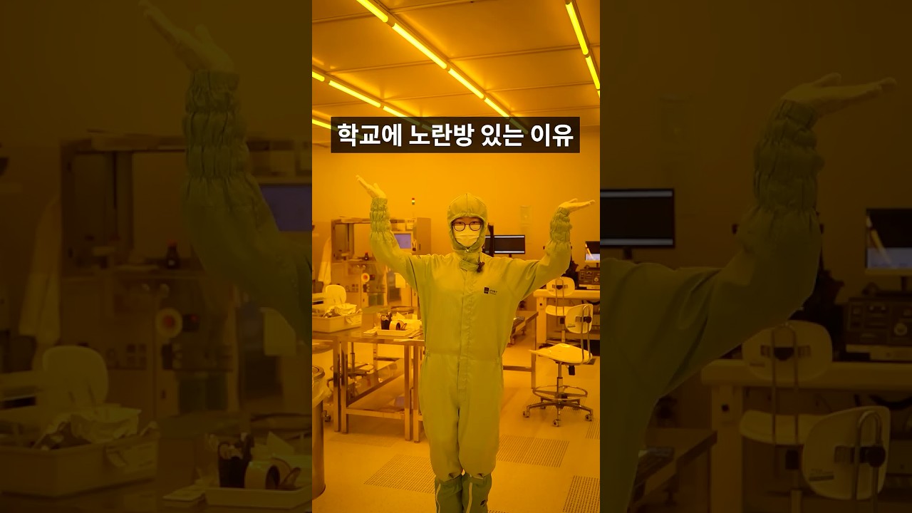 [SNS 서포터즈] 💡이 방은 왜 이렇게 노랗나요?
