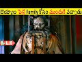 దెయ్యాల పెద్ద తన దెయ్యాల Family కోసం ముందుకి వచ్చాడు || Movie Explained In Telugu || ALK Vibes