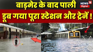 Biparjoy Cylone Live Updates | Rajasthan Biparjoy Cyclone | Pali | Barmer | Tonk | Rajasthan Weather screenshot 5