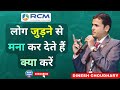 Rcm business seminar dinesh choudhary  dinesh choudhary  rcm dinesh choudhary  rcm business