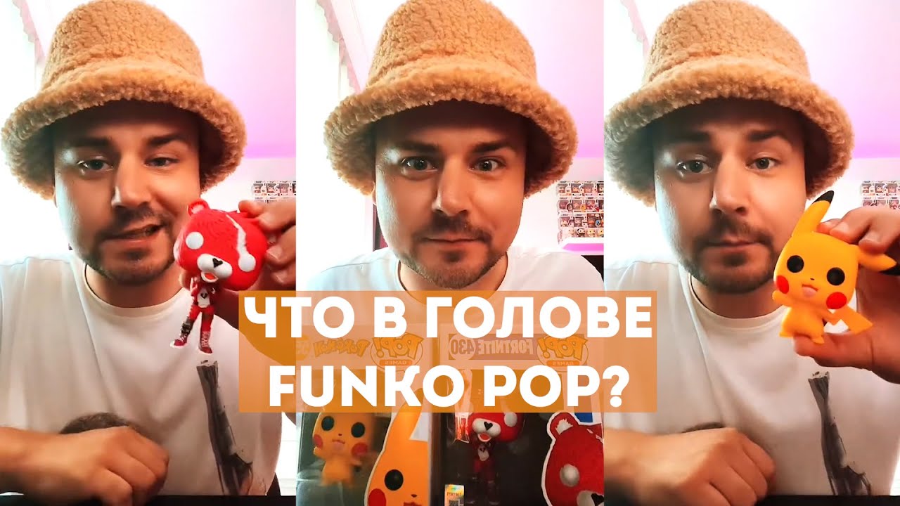 Что в голове у FUNKO POP?! Фигурки Fortnite и Пикачу! 