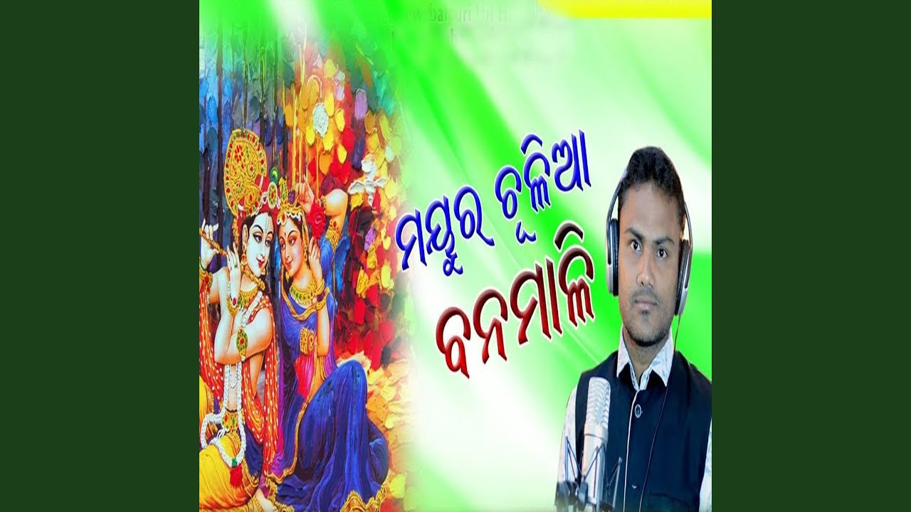 Mayura Chulia Banamali