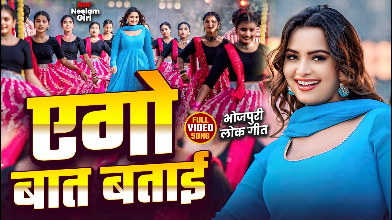 #VIDEO #शिल्पी_राज का नया हिट गाना  | Actress #Rani | #shilpi Raj | Bhojpuri Hit Song 2025