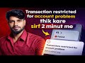 Transaction restricted for account Navi App | Navi se paisa transfer nhi ho raha | Navi Upi