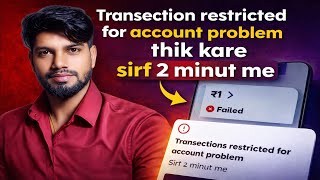 Transaction restricted for account Navi App | Money transfer from Navi is not happening | Navi Upi