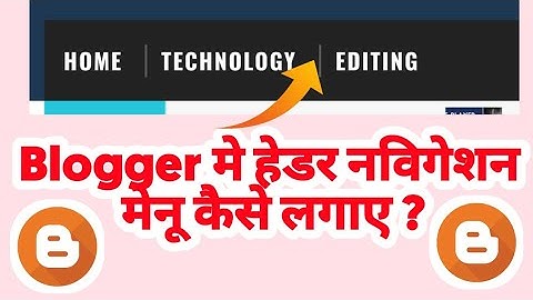 How to add header navigation menu in blogger Hindi