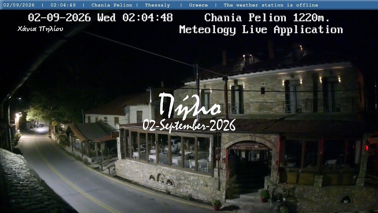 🌄 02-September-2026, Χάνια Πηλίου - Κοκκίνης, Timelapses.gr 🇬🇷