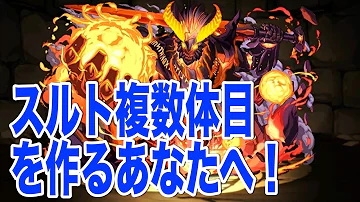 تحميل スルト降臨 攻略 Mp4 Mp3