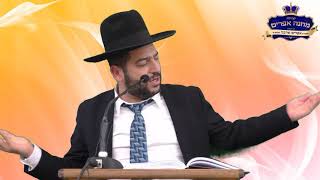 הרב אפרים שרבני שליט"א- חינוך הילדים שיעור מס' 20- האם לספר לילדים את המצב הכלכלי בבית?