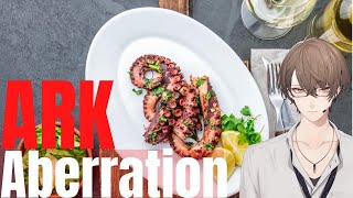 【ARK: Aberration】第五話(六日目)決戦！ロックウェル！【加賀美ハヤト視点/にじさんじ】