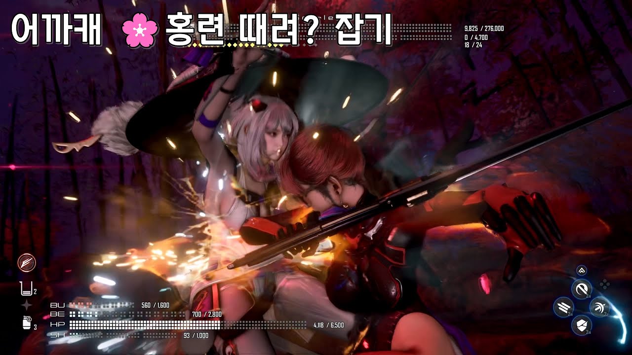 ☄️STELLAR BLADE #1. 초반 공략. 아래 내용은 스텔라 블레이드(Stellar Blade)의 7차 강하… | by  Doyoon | Medium