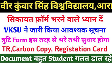 Vksu Part 3 Result Sudhar Step By Step | किसी भी प्रकार के त्रुटि का समाधान देखिए | Vksu New Update