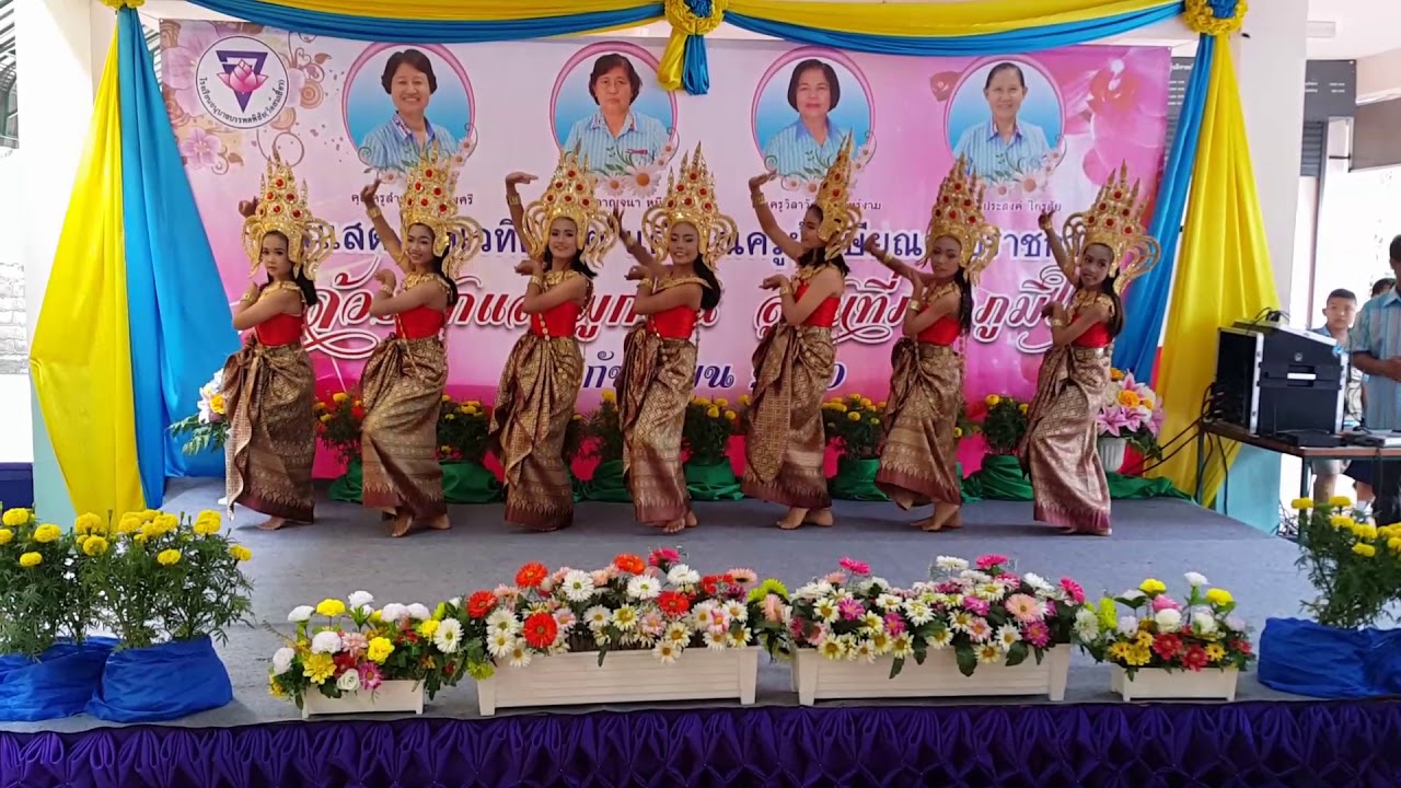 โรงเรียนอนุบาลบรรพตพิสัย(วัดส้มเสี้ยว) : รำวันเกษียณอายุ 60