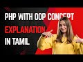 PHP OOP: The Problems You NEED To Know