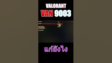 VAN9000 Valorant | Secure boot