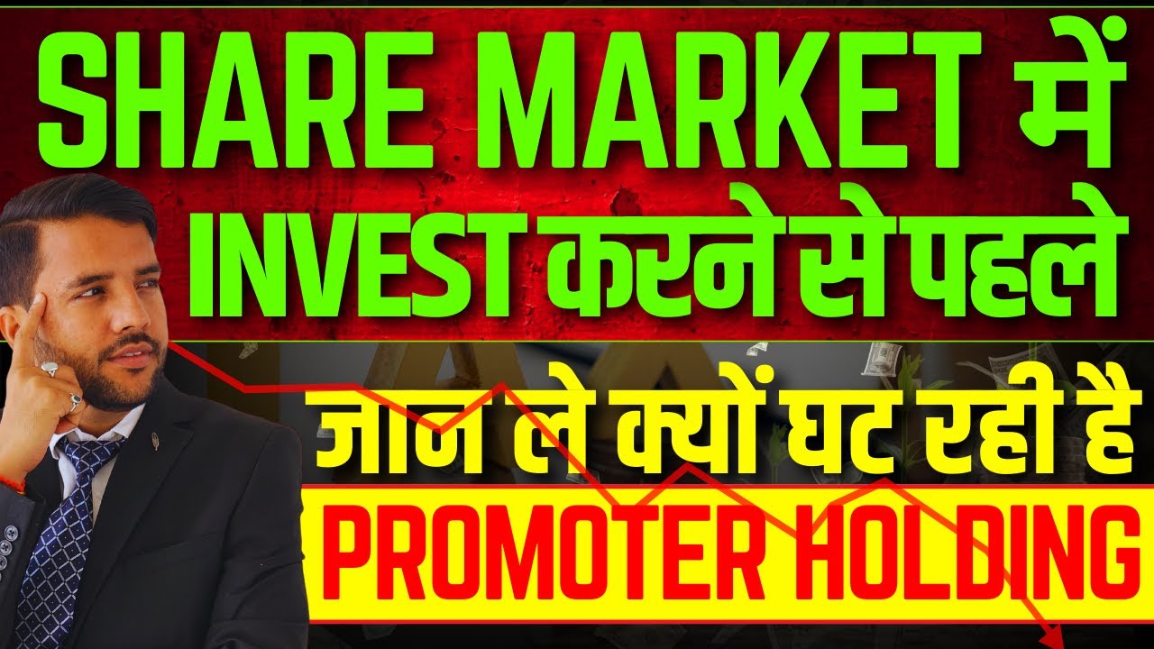 Why Promoter Holding Falling in Shares?? 