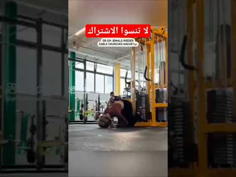 ضحك حتى الموت نصائح الجيم الساخرة 