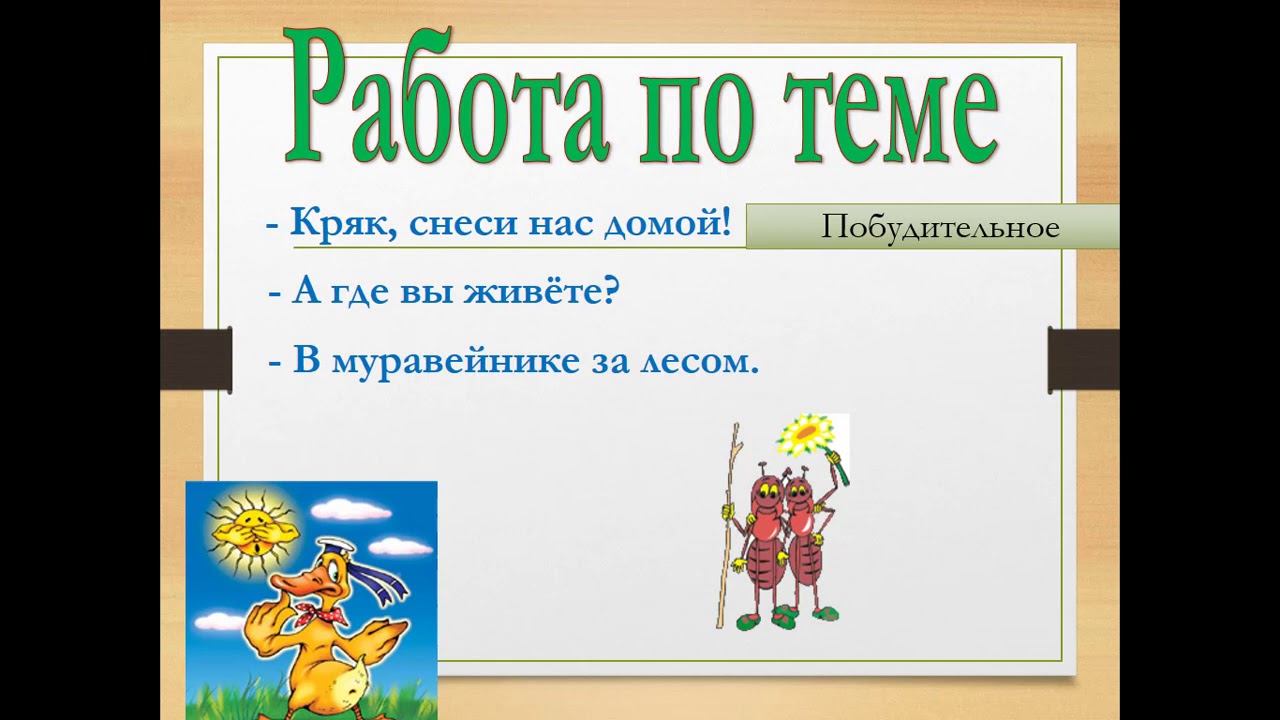 9.10 русс.яз 3кл - YouTube