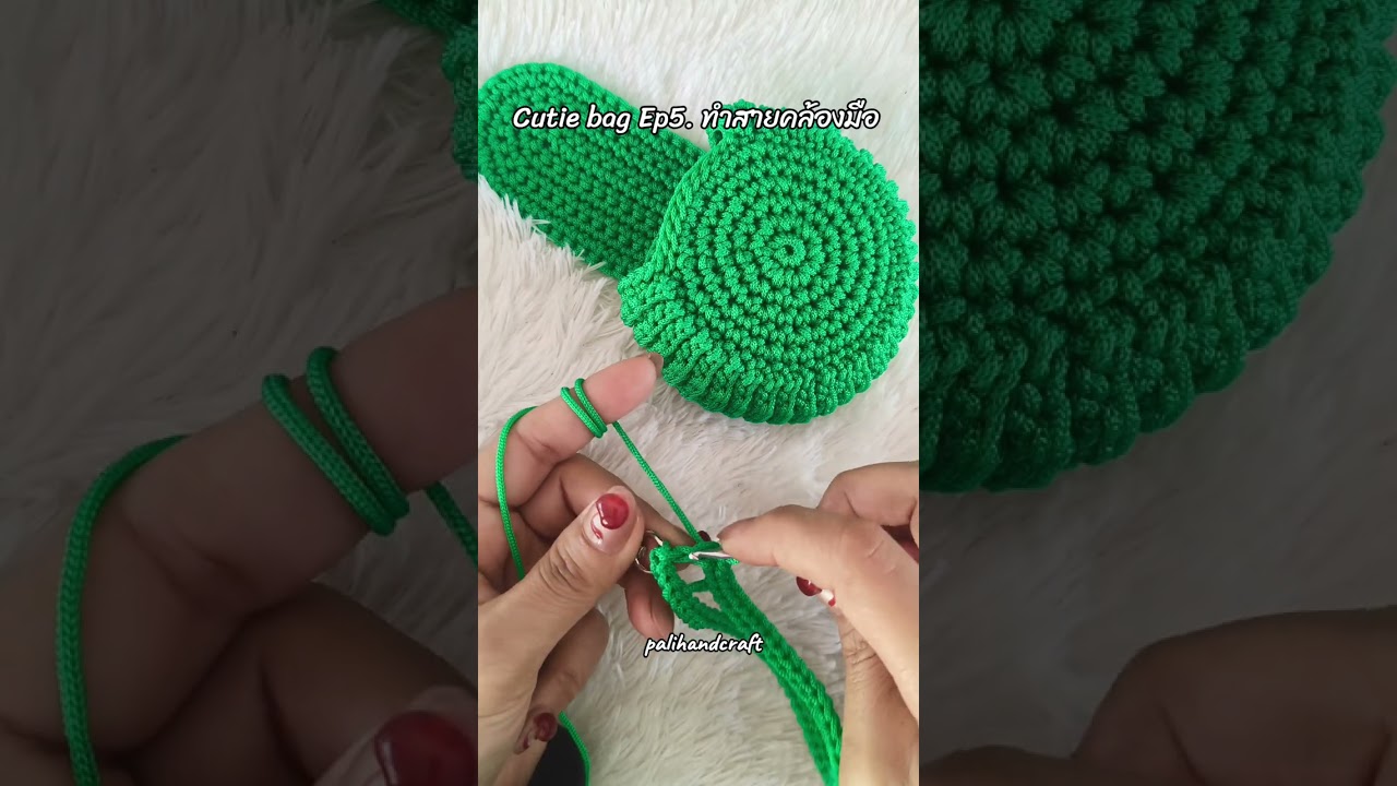 Cutie bag Ep5 ทำสายคล้องมือ #palihandcraft 