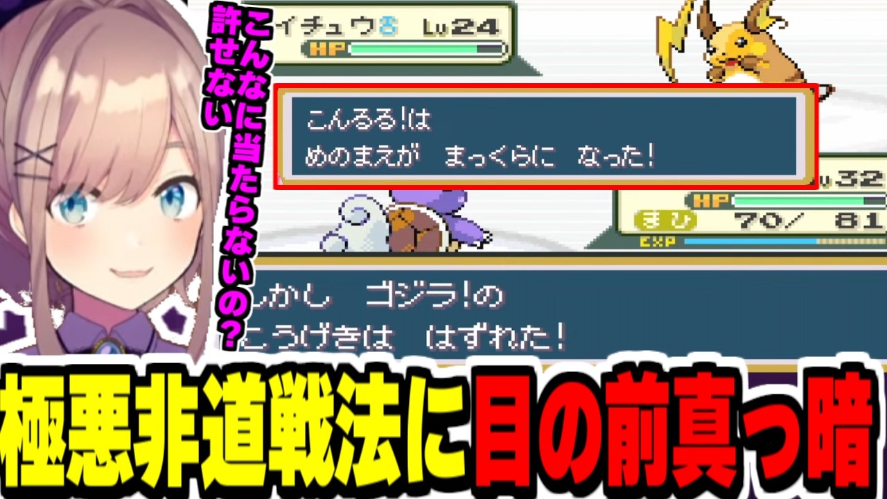 【ポケットモンスター　ファイアレッド】マチスが使うライチュウのまひかげぶんしん戦法に激怒するるるちゃんのクチバジムまでまとめ【にじさんじ切り抜き/ポケモン/鈴原るる】