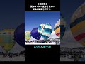 【改訂版】新潟(本土)の絶景①