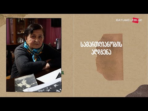 “სტალინმა ოჯახები გაგვინადგურა” – 1937 წელს დახვრეტილი რიზალი გოგიტიძის შვილიშვილი