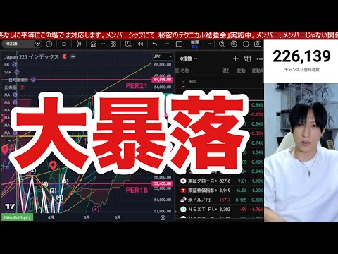 5/17【AI半導体株暴落で日経平均急落。キオクシア空売り勢木端微塵か。日本株TOPIXバリュ株シフトで強い。ドル円158円に円安加速。米国株、ナスダック下落。仮想通貨BTC軟調