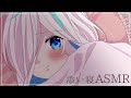 【ASMR】先に寝ちゃったらごめんね…？⯎添い寝で寝かしつけ。近めの吐息耳ふーでいたずら。【#イル_フローラ/Vtuber】