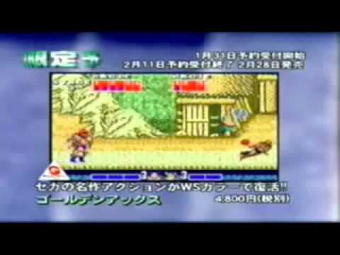 Golden Axe trailer (WonderSwan Color) - YouTube