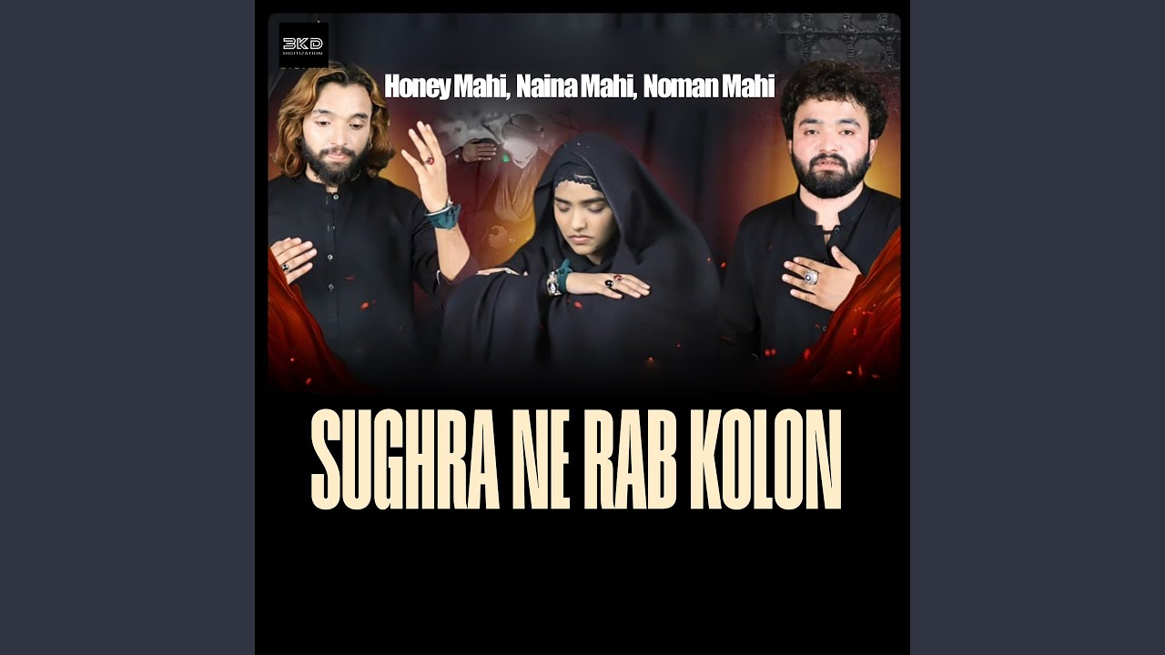 Sughra Ne Rab Kolon