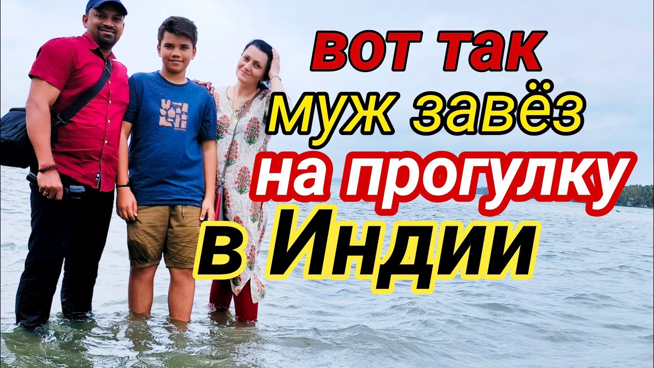 Наташа индия ютуб