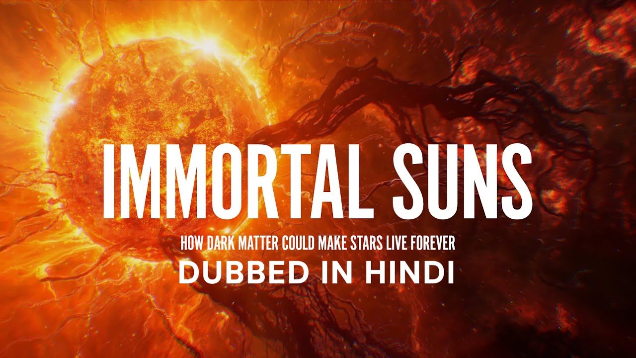 IMMORTAL SUNS: How Dark Matter Could Make Stars Live Forever | In Hindi |