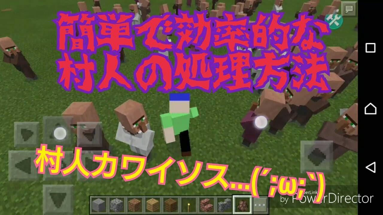 マイクラpe 効率のよい村人の倒し方 Youtube