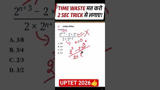 Ye Question 99% Log Galat Karte Hain 😱 | Simplification Shortcut Trick 💯 | सरलीकरण | All Exams Maths