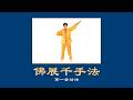 法轮功1 Mp3 Mp4 Free download