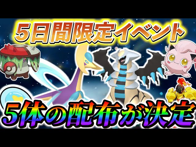 ポケットモンスター サン 配布ポケモン 色違い 幻 伝説 イベント多数 sddefault.jpg