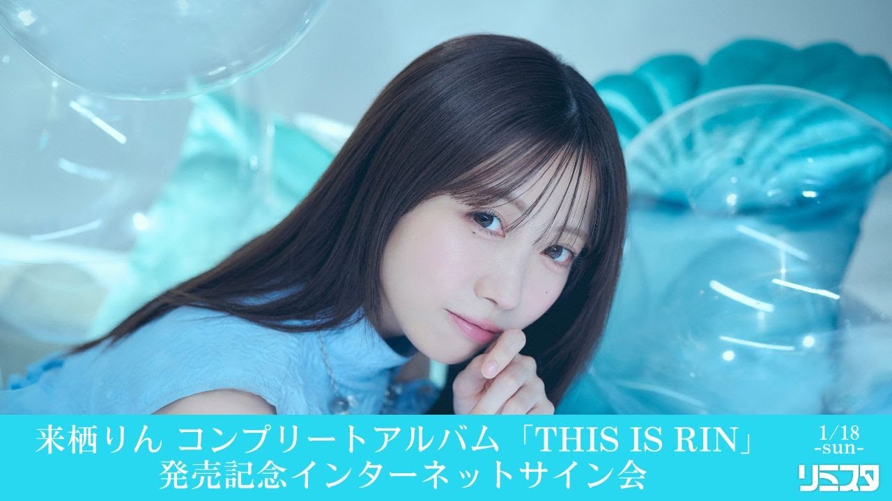 【1/18 ［第3部］