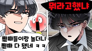 학교 최강자를 잘못 건드리면 생기는 충격적인 일 ㅋㅋㅋ