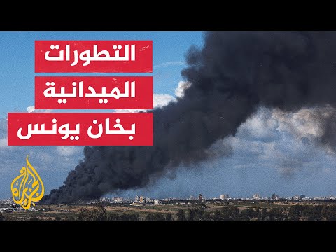 المقاتلات الحربية الإسرائيلية تشن غارة جوية على خان يونس جنوبي قطاع غزة