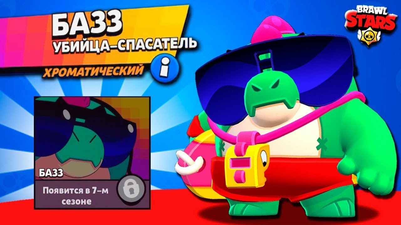 Картинка база из brawl stars