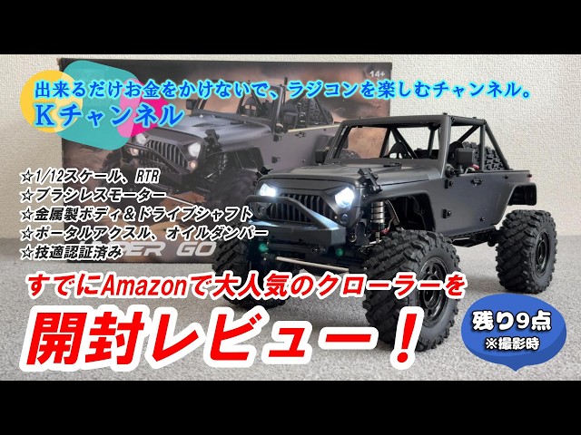 70cm RC Model] Unboxing the Huge Bronco: Amazing Specs and Amazing