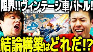 MTGxMarvel】Vintage Match! Witness the Ultimate Fantasticker