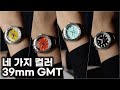 답답해서(?) 내가 만들어 본 GMT 시계, 스피나커 크로프트 3912 GMT SHW 한정판