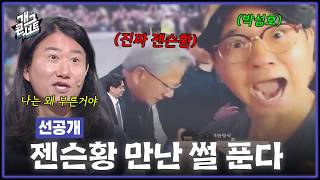 [선공개] 공개재판에 우일이 개콘 와쪄염~! [개그콘서트/Gag Concert Ep.1178] | KBS 260621방송