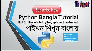 Python Bangla Tutorial Part 02 | how to install python-pycharm & sublime text | problem and solution
