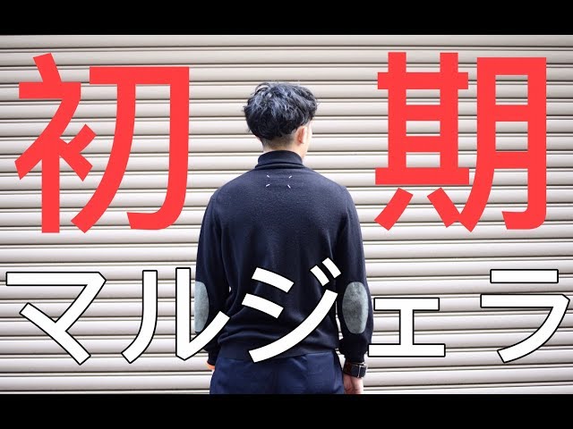 Margiela ラナウール100% ニット　ここのえ期　00s MARTIN MARGIELA（マルタン マルジェラ） 06AW ここのえ期 サンダー