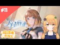 【Amatsuki Mahjong #11】Unleash Your Skills in Anime Mahjong【Fuyuki Hana】