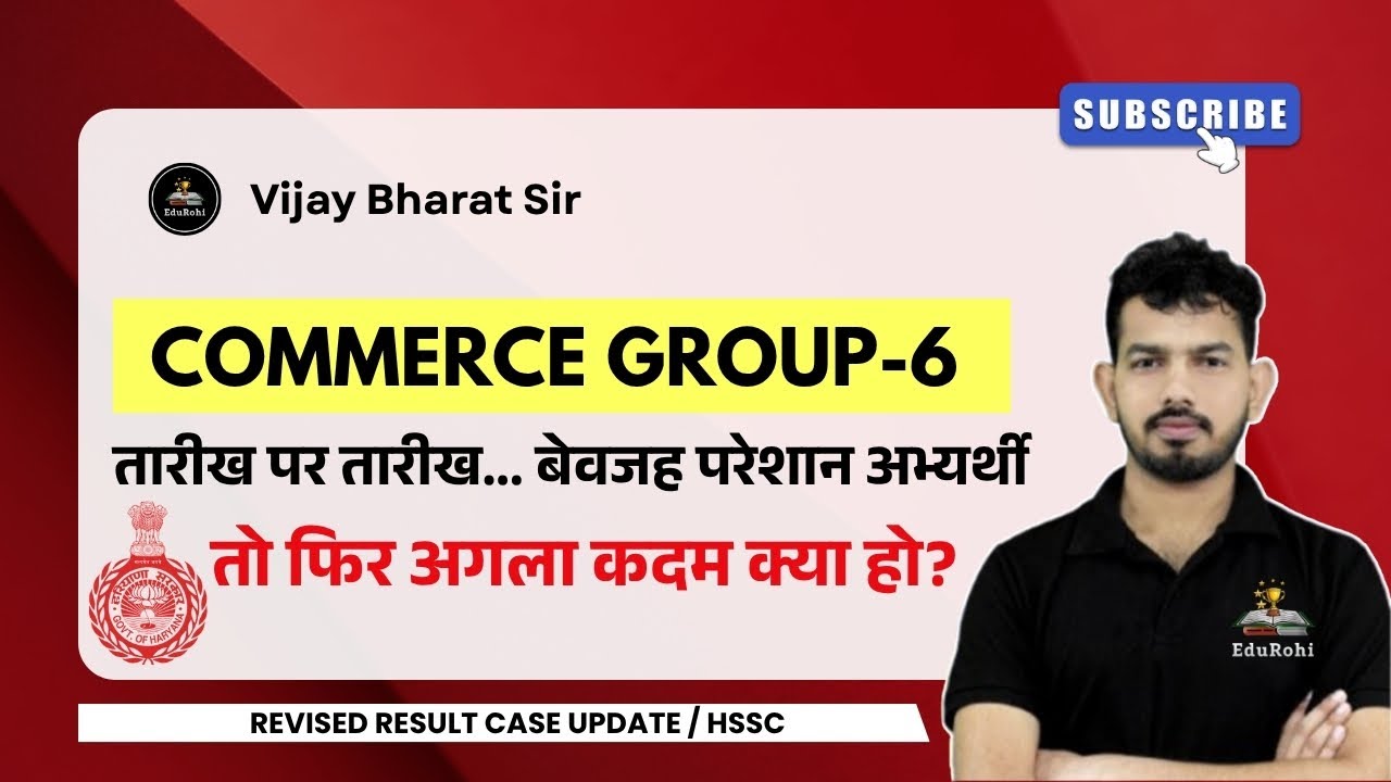 HSSC Revised Result Update | HSSC Commerce Group 6 Court Case Update | Vijay Bharat Sir | HSSC CET
