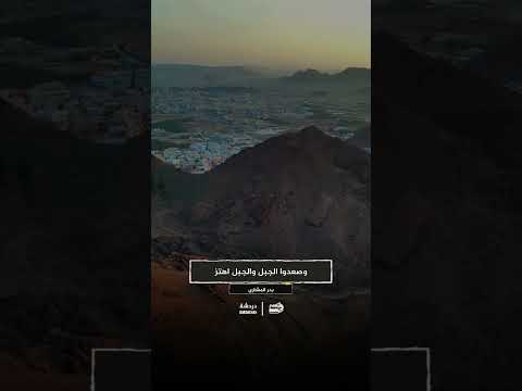 عظمة جبل أحد جبل احد السعودية المدينة المنورة اللهم صل وسلم على نبينا محمد