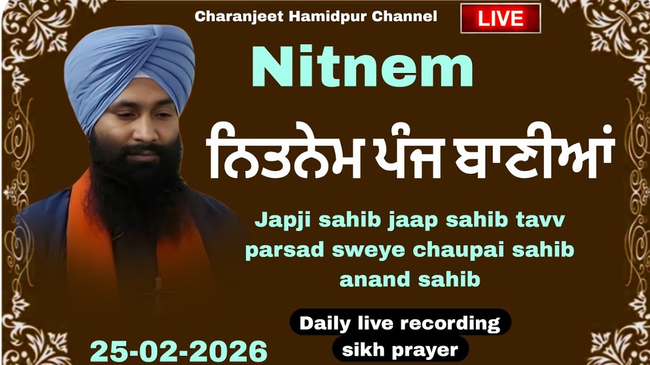 Nitnem/ ਨਿਤਨੇਮ ਸਾਹਿਬ| Japji Sahib | live recording | daily prayer |25 Feb,2026 | charanjeet Hamidpur